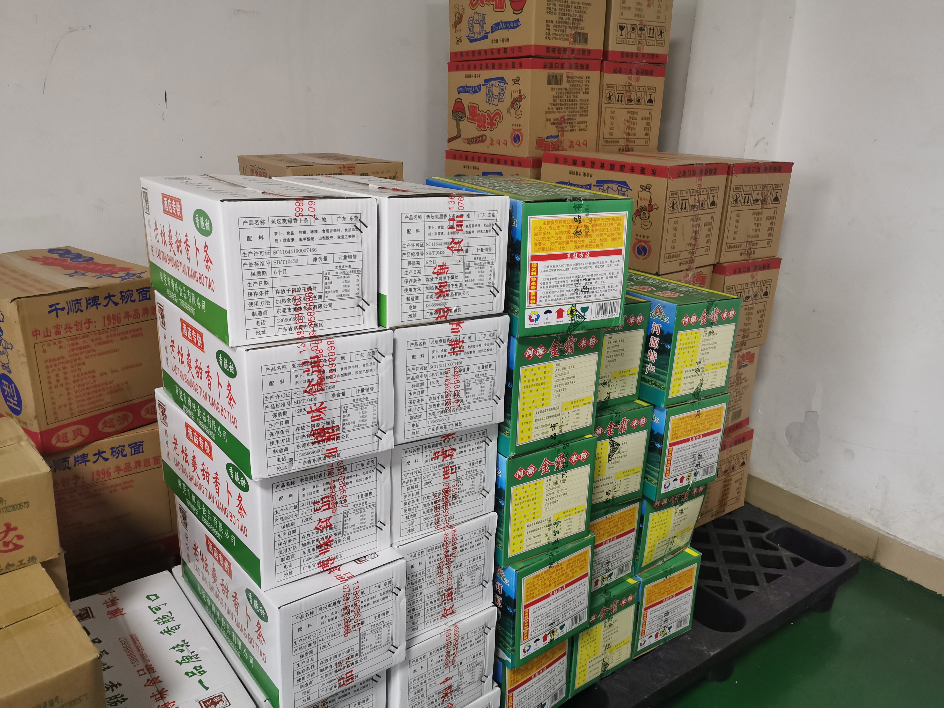 餐饮配送